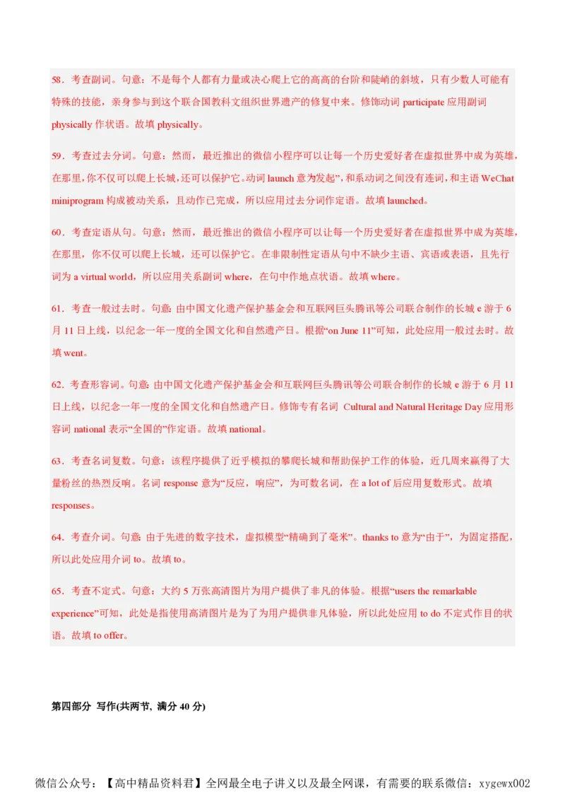 黄金卷05-赢在高考&middot;黄金8卷备战2024年高考英语模拟卷（新高考II卷专用）（解析版）_2024高考押题卷_92024赢在高考全系列_赢在高考&middot;黄金8卷备战2024年高考英语模拟卷