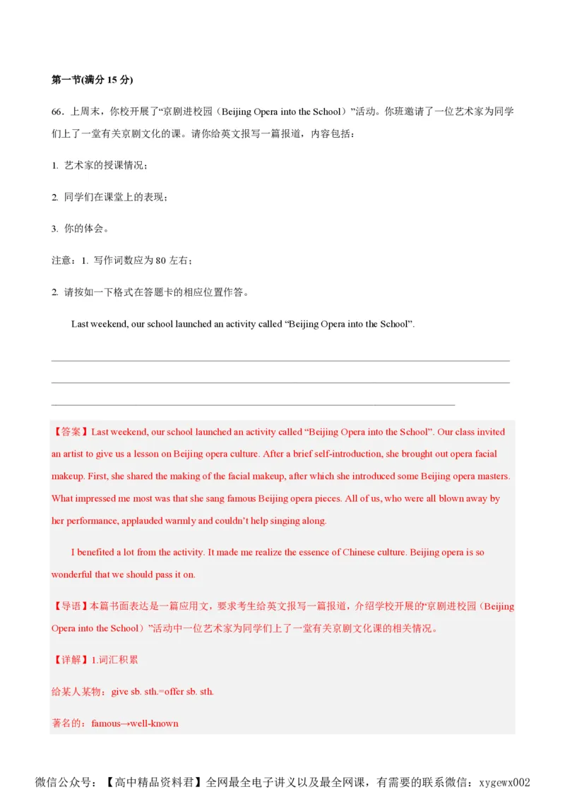 黄金卷05-赢在高考&middot;黄金8卷备战2024年高考英语模拟卷（新高考II卷专用）（解析版）_2024高考押题卷_92024赢在高考全系列_赢在高考&middot;黄金8卷备战2024年高考英语模拟卷