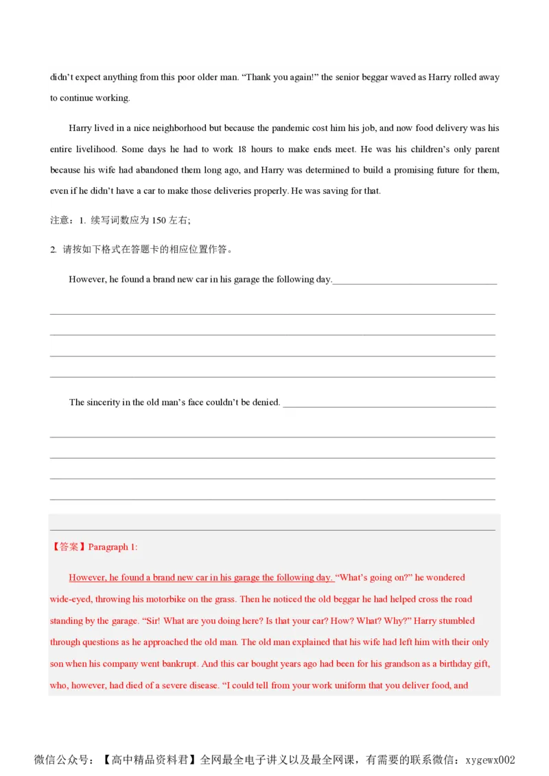 黄金卷05-赢在高考&middot;黄金8卷备战2024年高考英语模拟卷（新高考II卷专用）（解析版）_2024高考押题卷_92024赢在高考全系列_赢在高考&middot;黄金8卷备战2024年高考英语模拟卷