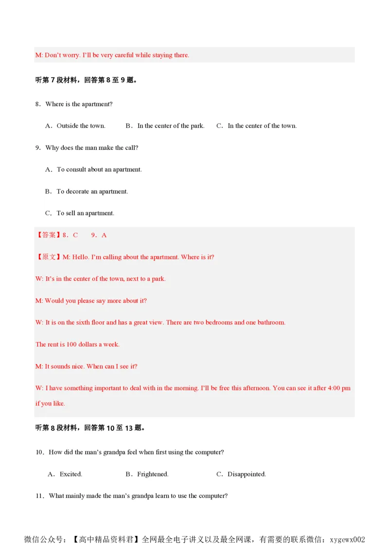 黄金卷05-赢在高考&middot;黄金8卷备战2024年高考英语模拟卷（新高考II卷专用）（解析版）_2024高考押题卷_92024赢在高考全系列_赢在高考&middot;黄金8卷备战2024年高考英语模拟卷