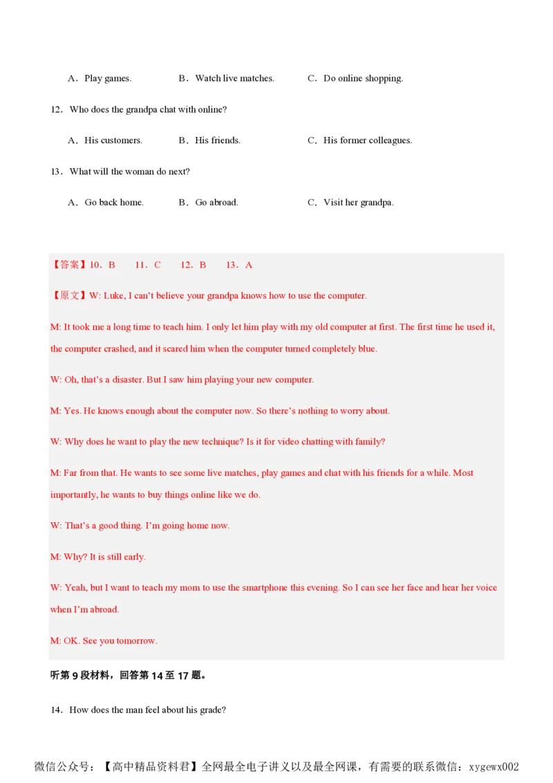 黄金卷05-赢在高考&middot;黄金8卷备战2024年高考英语模拟卷（新高考II卷专用）（解析版）_2024高考押题卷_92024赢在高考全系列_赢在高考&middot;黄金8卷备战2024年高考英语模拟卷