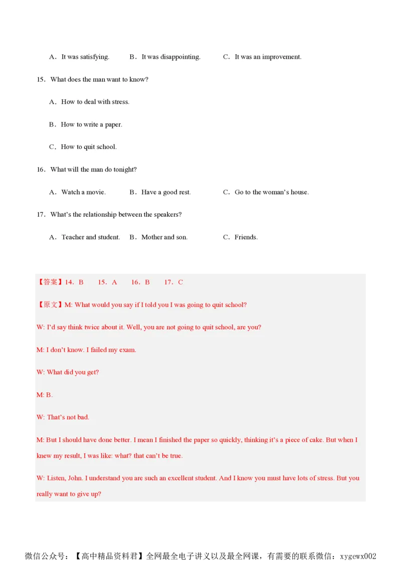 黄金卷05-赢在高考&middot;黄金8卷备战2024年高考英语模拟卷（新高考II卷专用）（解析版）_2024高考押题卷_92024赢在高考全系列_赢在高考&middot;黄金8卷备战2024年高考英语模拟卷