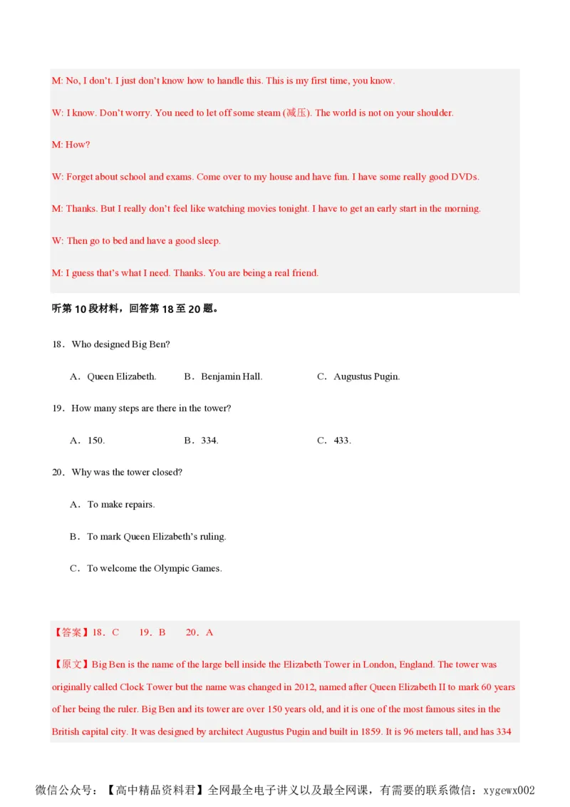 黄金卷05-赢在高考&middot;黄金8卷备战2024年高考英语模拟卷（新高考II卷专用）（解析版）_2024高考押题卷_92024赢在高考全系列_赢在高考&middot;黄金8卷备战2024年高考英语模拟卷