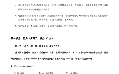 黄金卷05-赢在高考&middot;黄金8卷备战2024年高考英语模拟卷（新高考II卷专用）（解析版）_2024高考押题卷_92024赢在高考全系列_赢在高考&middot;黄金8卷备战2024年高考英语模拟卷