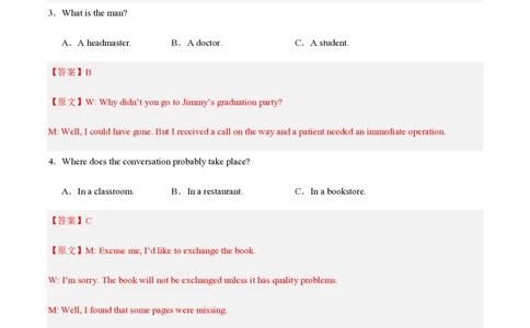 黄金卷05-赢在高考&middot;黄金8卷备战2024年高考英语模拟卷（新高考II卷专用）（解析版）_2024高考押题卷_92024赢在高考全系列_赢在高考&middot;黄金8卷备战2024年高考英语模拟卷