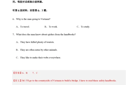 黄金卷05-赢在高考&middot;黄金8卷备战2024年高考英语模拟卷（新高考II卷专用）（解析版）_2024高考押题卷_92024赢在高考全系列_赢在高考&middot;黄金8卷备战2024年高考英语模拟卷