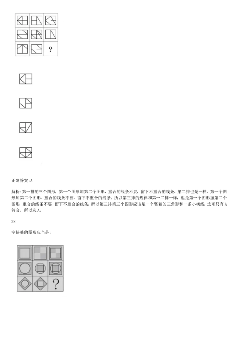 01、2024汇总大文档1400页_题库可搜答案_北森题库(更新9.10)_北森（可搜）_2024题库汇总，不管考什么，一定要刷