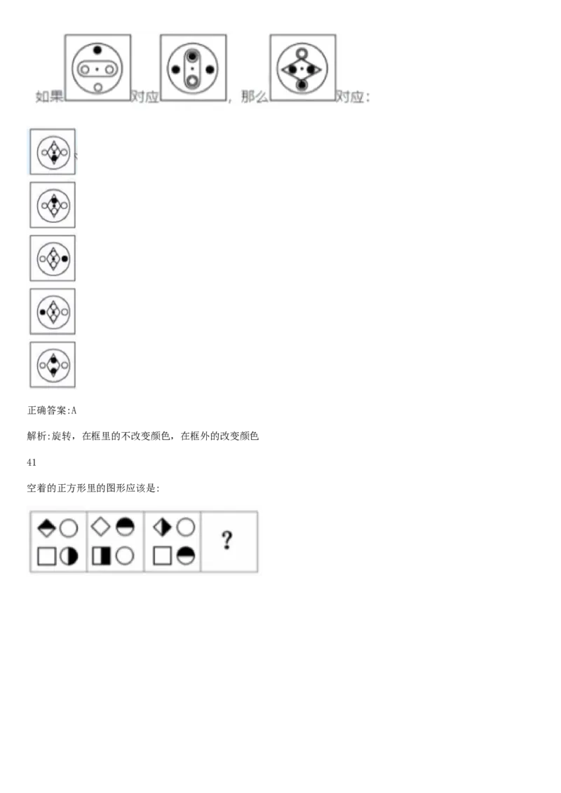 01、2024汇总大文档1400页_题库可搜答案_北森题库(更新9.10)_北森（可搜）_2024题库汇总，不管考什么，一定要刷