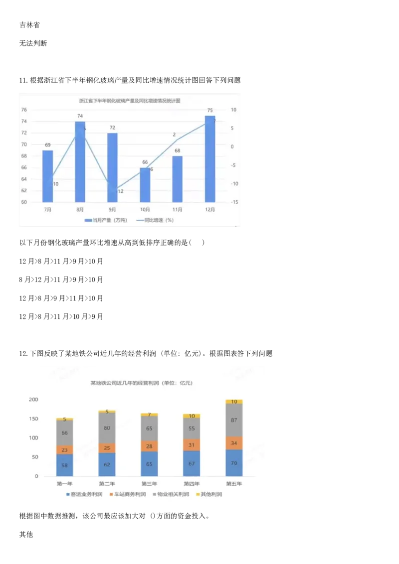 01、2024汇总大文档1400页_题库可搜答案_北森题库(更新9.10)_北森（可搜）_2024题库汇总，不管考什么，一定要刷