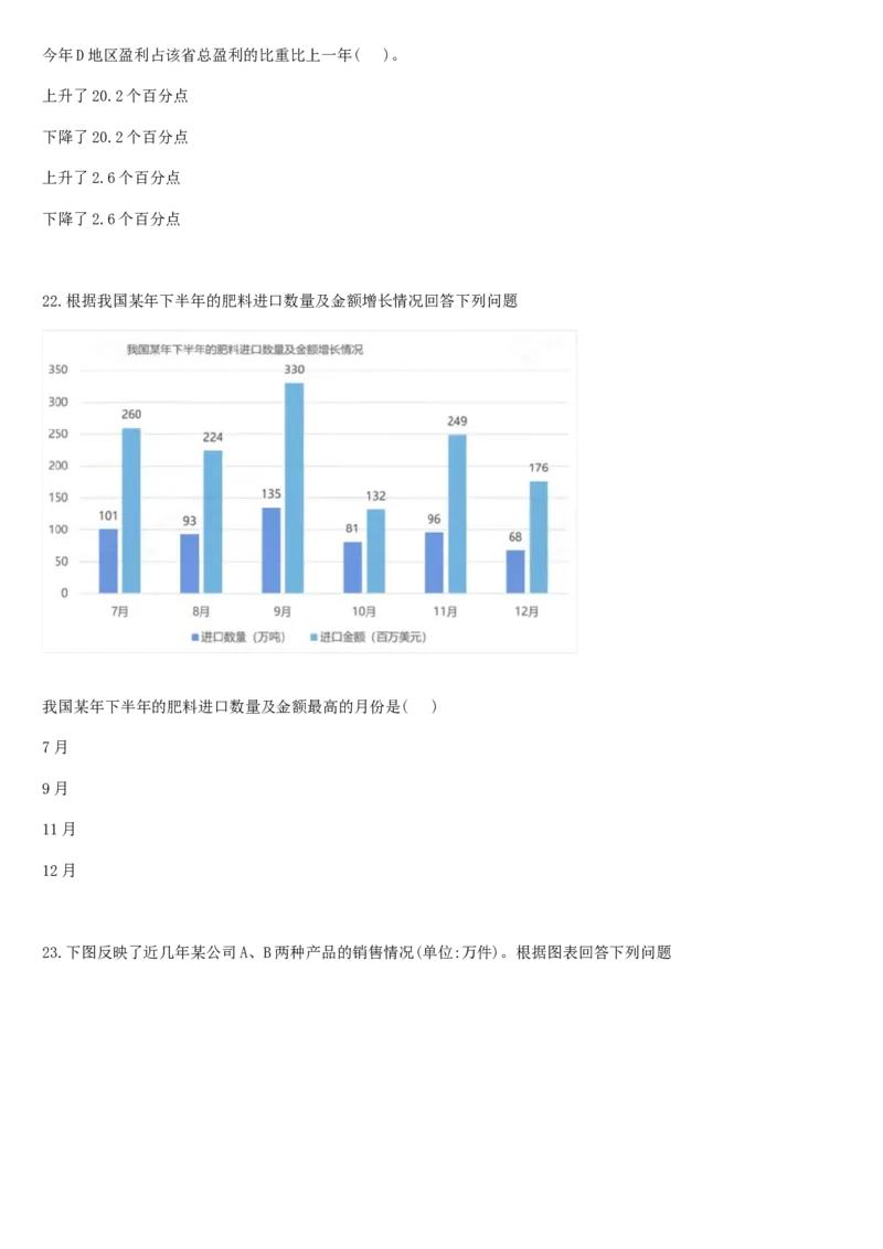 01、2024汇总大文档1400页_题库可搜答案_北森题库(更新9.10)_北森（可搜）_2024题库汇总，不管考什么，一定要刷
