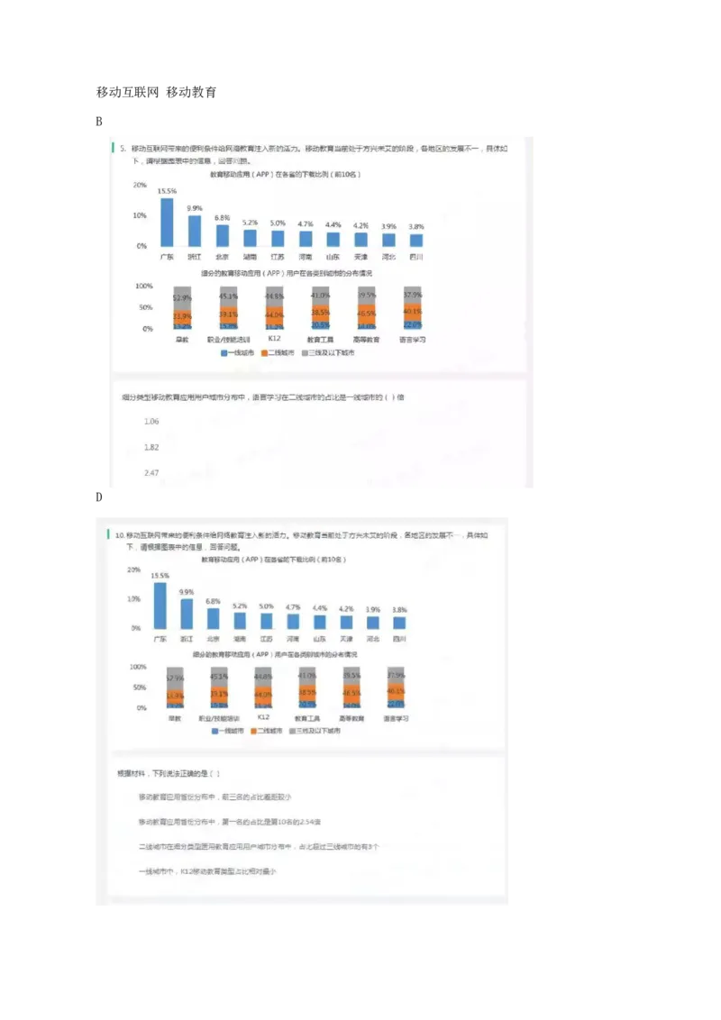 01、2024汇总大文档1400页_题库可搜答案_北森题库(更新9.10)_北森（可搜）_2024题库汇总，不管考什么，一定要刷