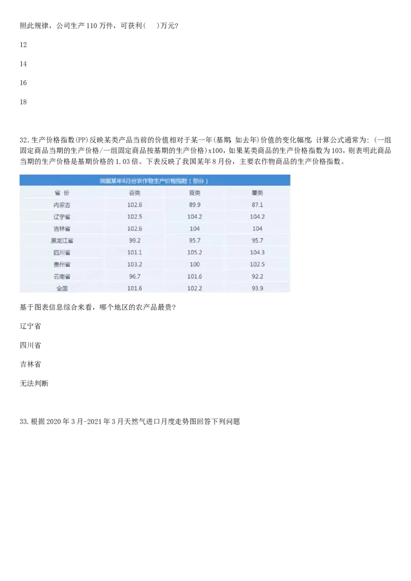 01、2024汇总大文档1400页_题库可搜答案_北森题库(更新9.10)_北森（可搜）_2024题库汇总，不管考什么，一定要刷