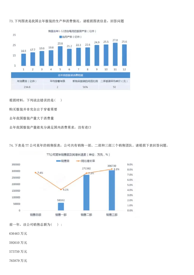 01、2024汇总大文档1400页_题库可搜答案_北森题库(更新9.10)_北森（可搜）_2024题库汇总，不管考什么，一定要刷