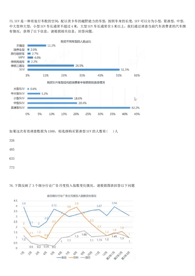 01、2024汇总大文档1400页_题库可搜答案_北森题库(更新9.10)_北森（可搜）_2024题库汇总，不管考什么，一定要刷