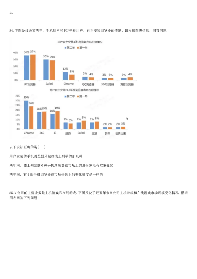 01、2024汇总大文档1400页_题库可搜答案_北森题库(更新9.10)_北森（可搜）_2024题库汇总，不管考什么，一定要刷