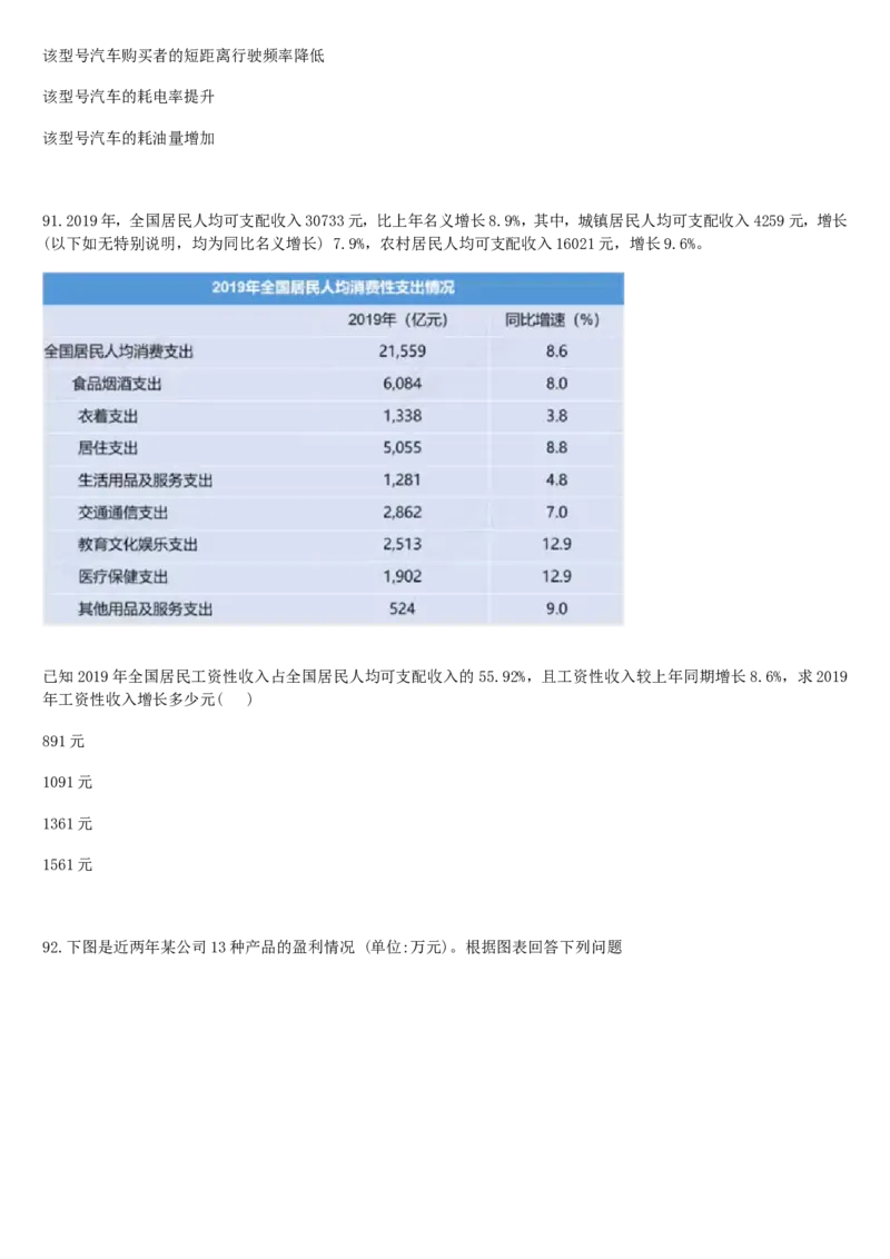 01、2024汇总大文档1400页_题库可搜答案_北森题库(更新9.10)_北森（可搜）_2024题库汇总，不管考什么，一定要刷