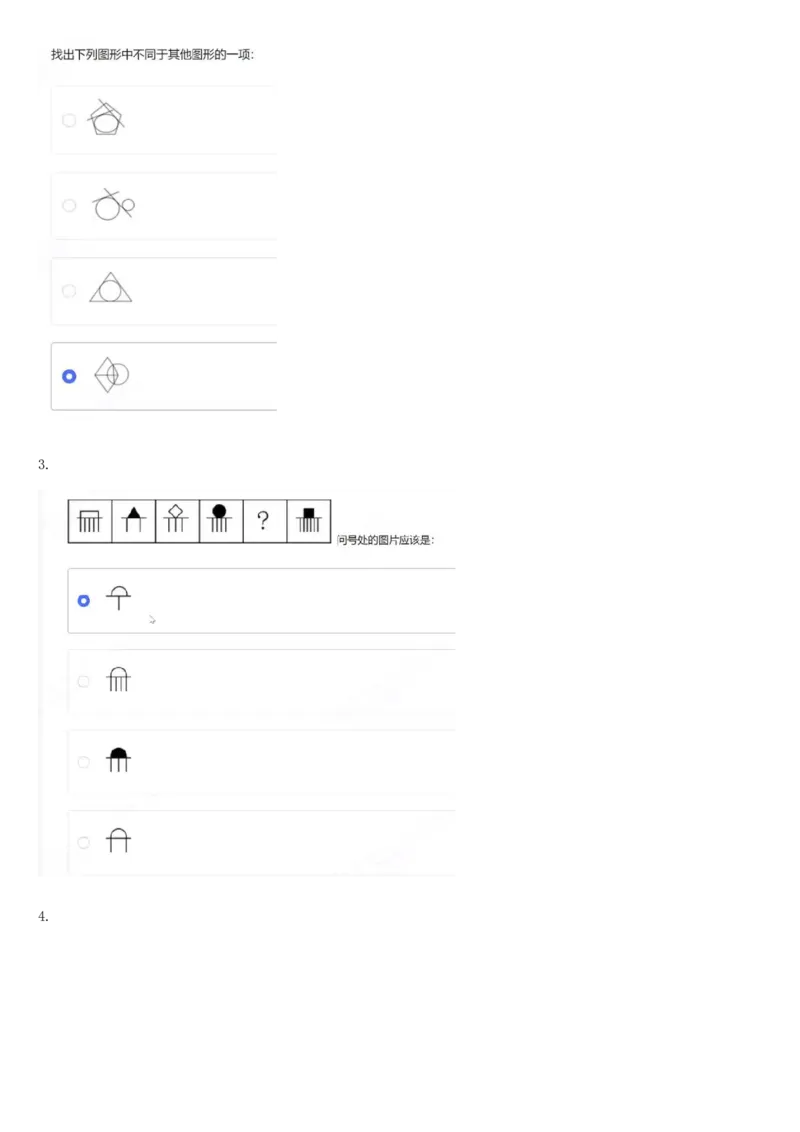 01、2024汇总大文档1400页_题库可搜答案_北森题库(更新9.10)_北森（可搜）_2024题库汇总，不管考什么，一定要刷