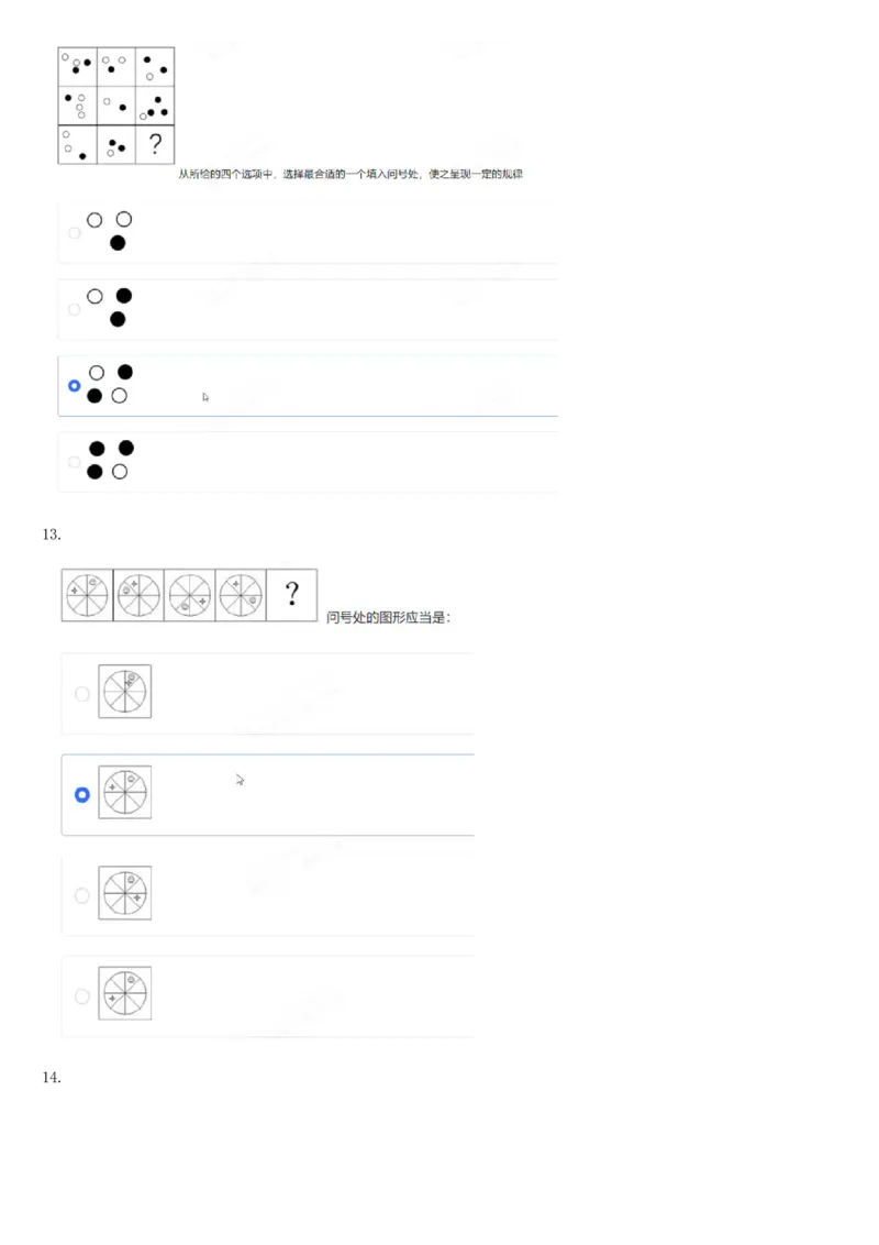 01、2024汇总大文档1400页_题库可搜答案_北森题库(更新9.10)_北森（可搜）_2024题库汇总，不管考什么，一定要刷