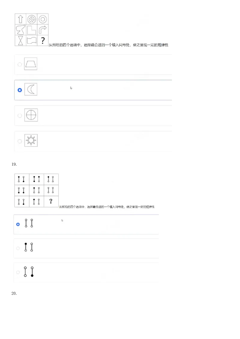 01、2024汇总大文档1400页_题库可搜答案_北森题库(更新9.10)_北森（可搜）_2024题库汇总，不管考什么，一定要刷