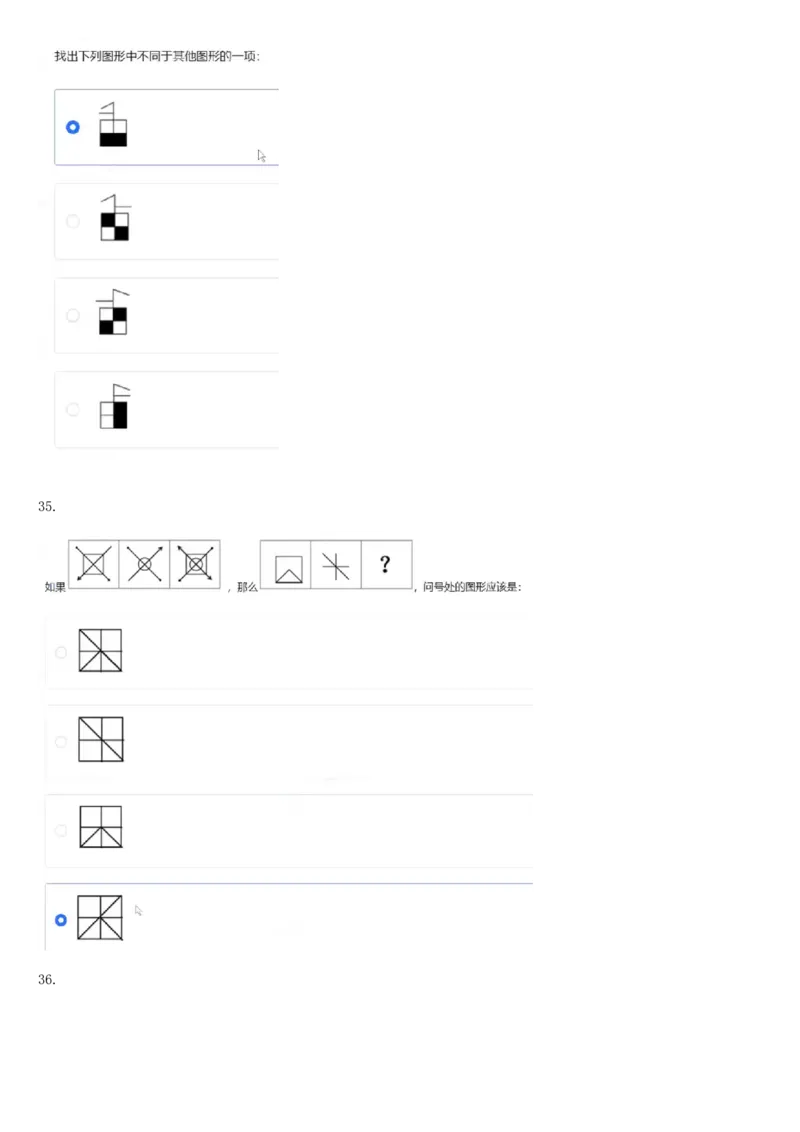 01、2024汇总大文档1400页_题库可搜答案_北森题库(更新9.10)_北森（可搜）_2024题库汇总，不管考什么，一定要刷