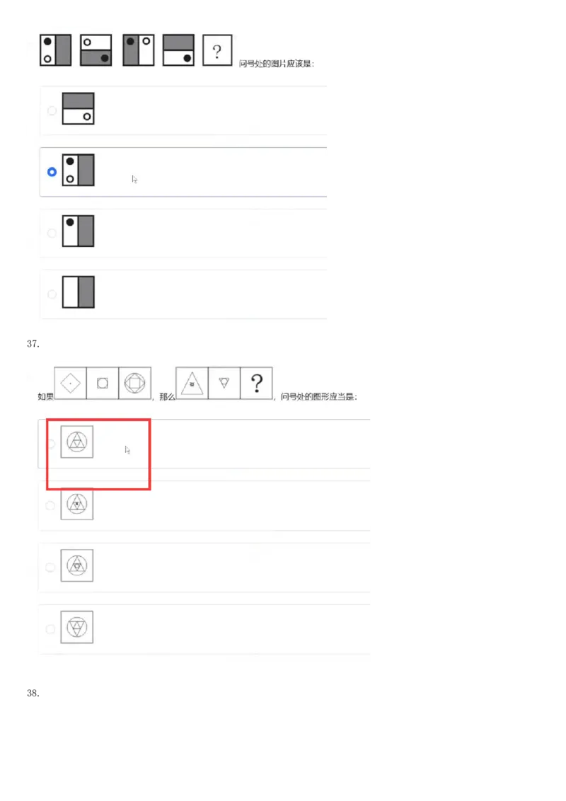 01、2024汇总大文档1400页_题库可搜答案_北森题库(更新9.10)_北森（可搜）_2024题库汇总，不管考什么，一定要刷