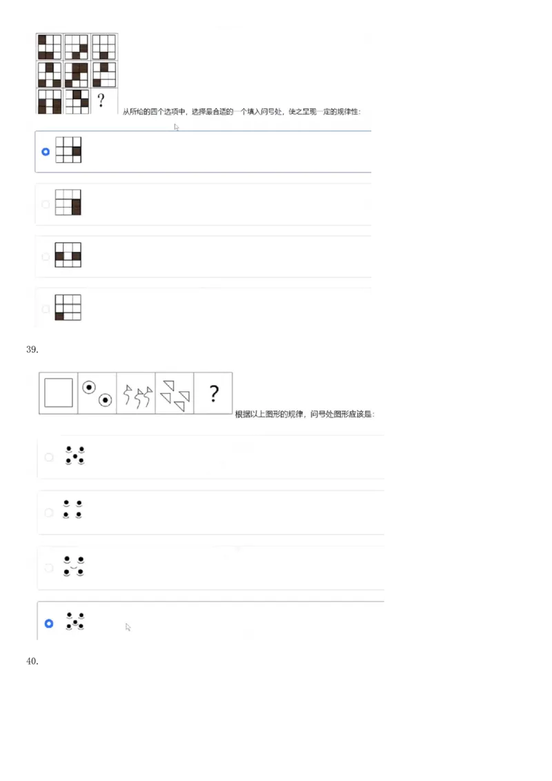 01、2024汇总大文档1400页_题库可搜答案_北森题库(更新9.10)_北森（可搜）_2024题库汇总，不管考什么，一定要刷