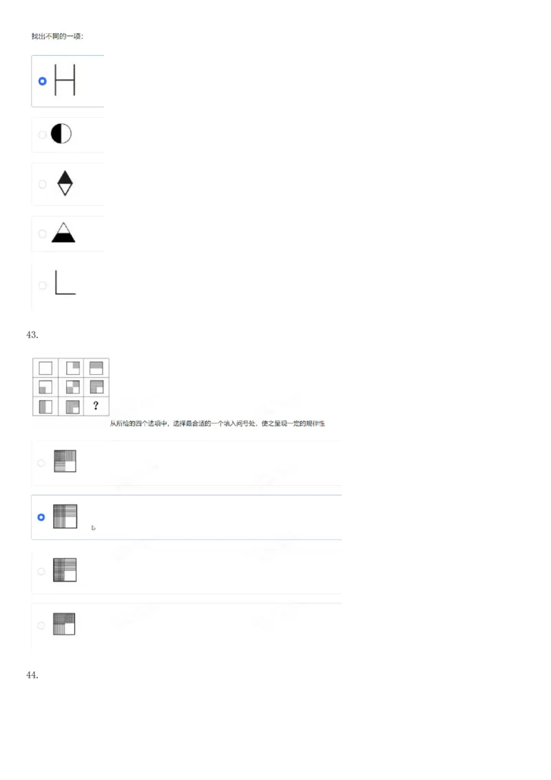 01、2024汇总大文档1400页_题库可搜答案_北森题库(更新9.10)_北森（可搜）_2024题库汇总，不管考什么，一定要刷