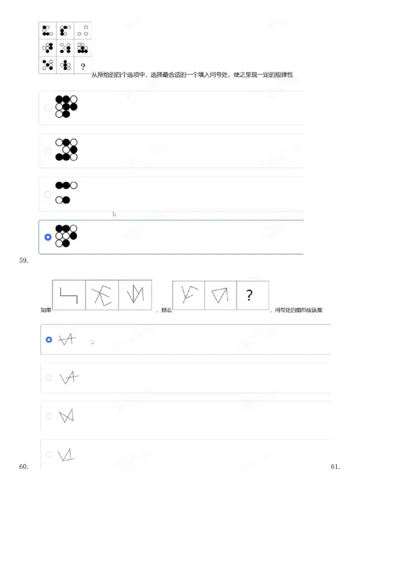 01、2024汇总大文档1400页_题库可搜答案_北森题库(更新9.10)_北森（可搜）_2024题库汇总，不管考什么，一定要刷