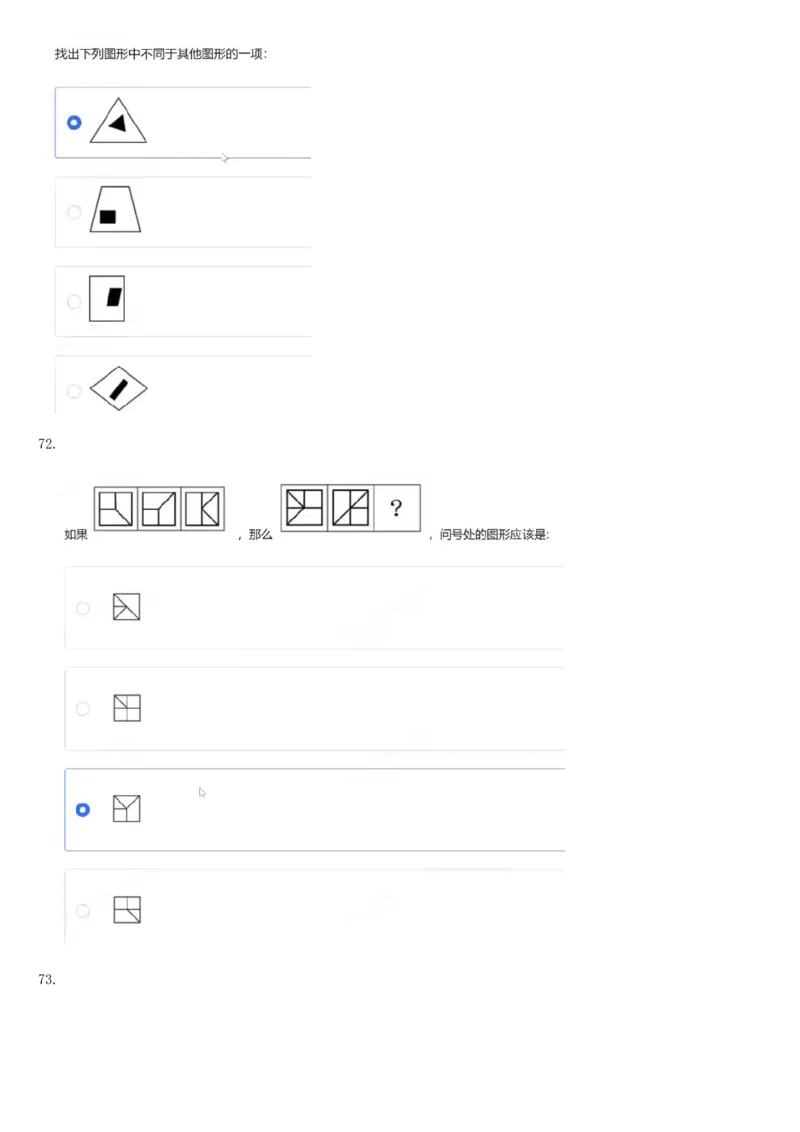 01、2024汇总大文档1400页_题库可搜答案_北森题库(更新9.10)_北森（可搜）_2024题库汇总，不管考什么，一定要刷