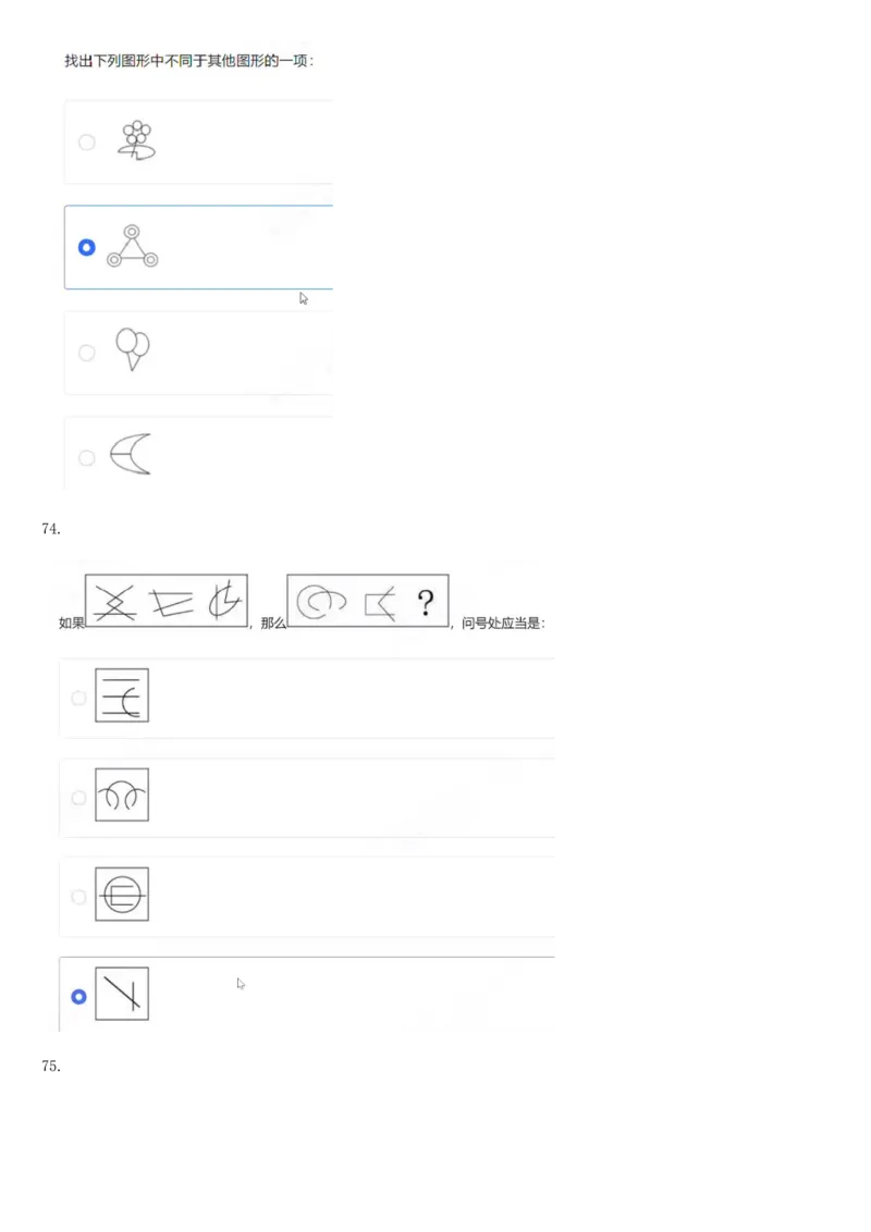 01、2024汇总大文档1400页_题库可搜答案_北森题库(更新9.10)_北森（可搜）_2024题库汇总，不管考什么，一定要刷