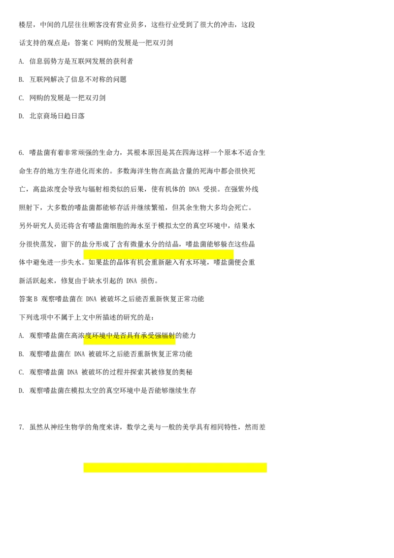 01、2024汇总大文档1400页_题库可搜答案_北森题库(更新9.10)_北森（可搜）_2024题库汇总，不管考什么，一定要刷