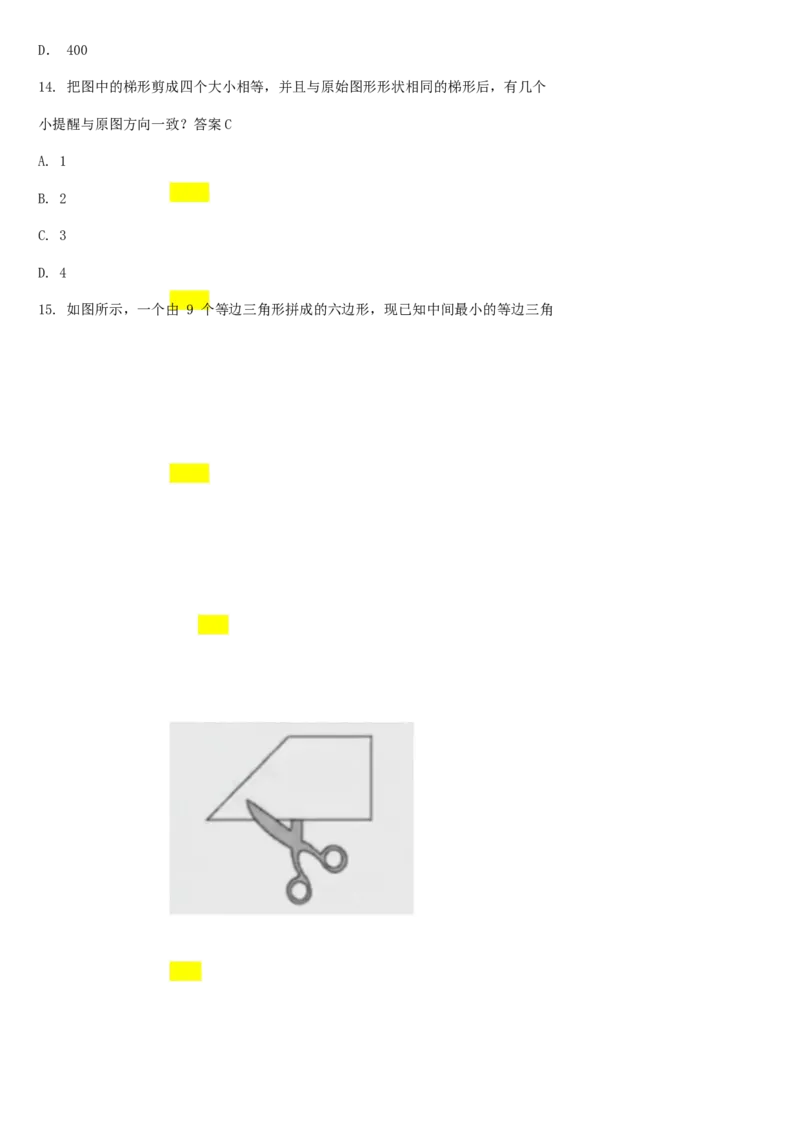 01、2024汇总大文档1400页_题库可搜答案_北森题库(更新9.10)_北森（可搜）_2024题库汇总，不管考什么，一定要刷