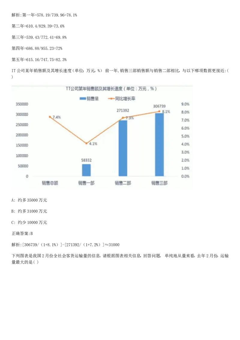 01、2024汇总大文档1400页_题库可搜答案_北森题库(更新9.10)_北森（可搜）_2024题库汇总，不管考什么，一定要刷