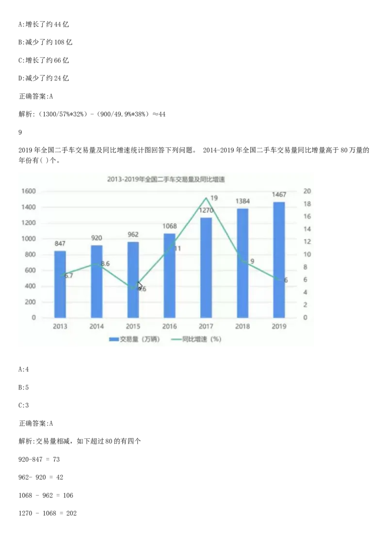 01、2024汇总大文档1400页_题库可搜答案_北森题库(更新9.10)_北森（可搜）_2024题库汇总，不管考什么，一定要刷