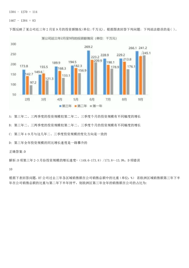 01、2024汇总大文档1400页_题库可搜答案_北森题库(更新9.10)_北森（可搜）_2024题库汇总，不管考什么，一定要刷