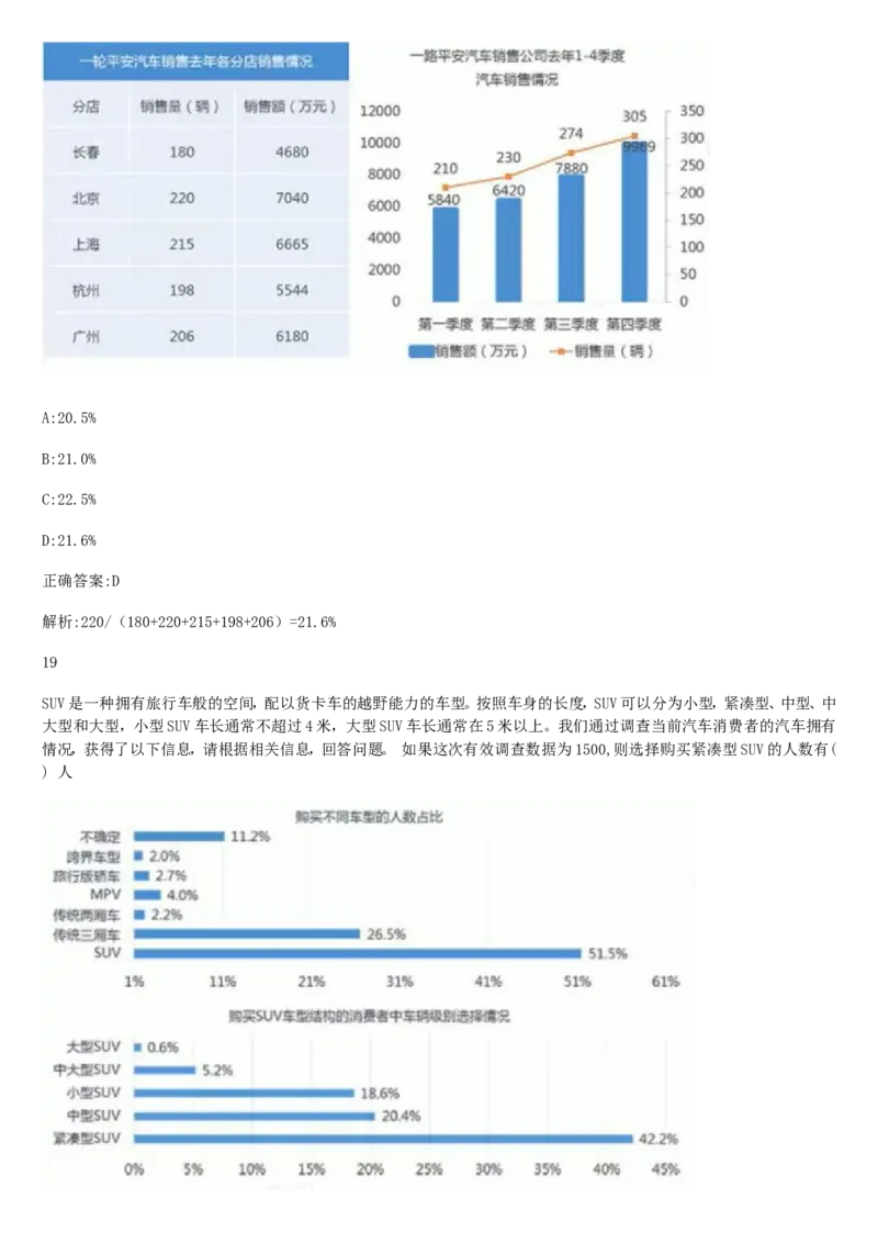 01、2024汇总大文档1400页_题库可搜答案_北森题库(更新9.10)_北森（可搜）_2024题库汇总，不管考什么，一定要刷