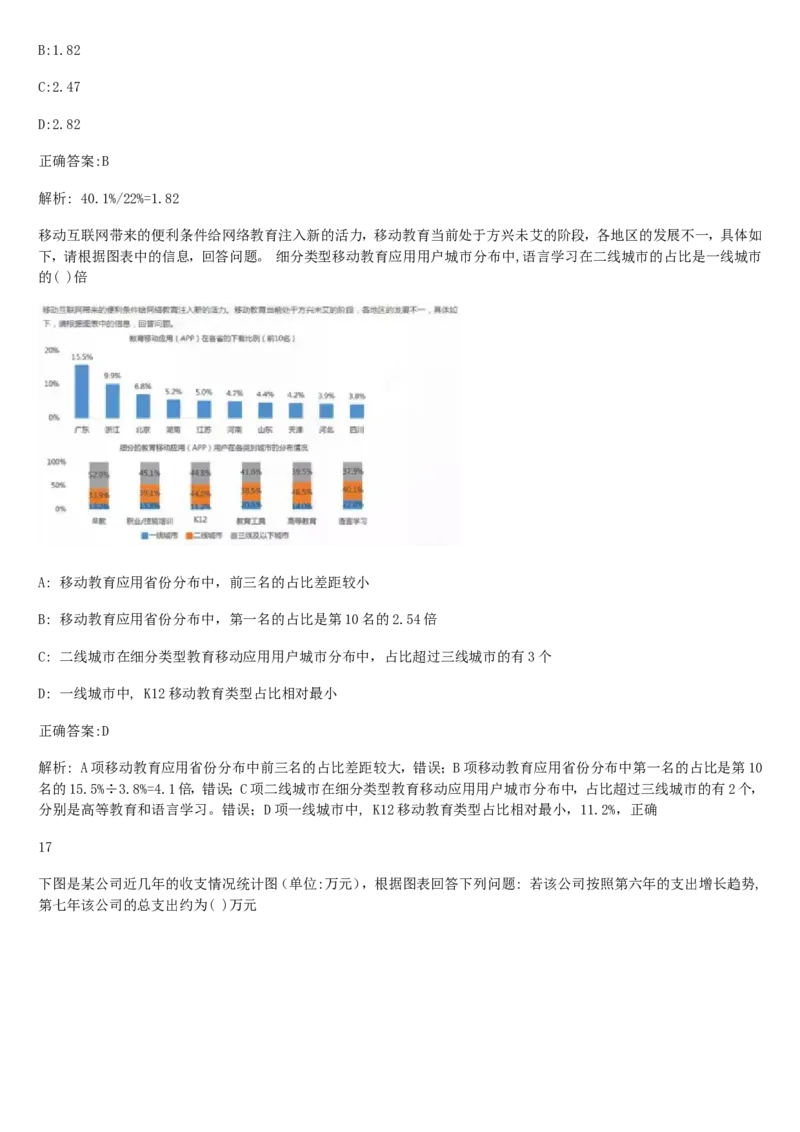 01、2024汇总大文档1400页_题库可搜答案_北森题库(更新9.10)_北森（可搜）_2024题库汇总，不管考什么，一定要刷