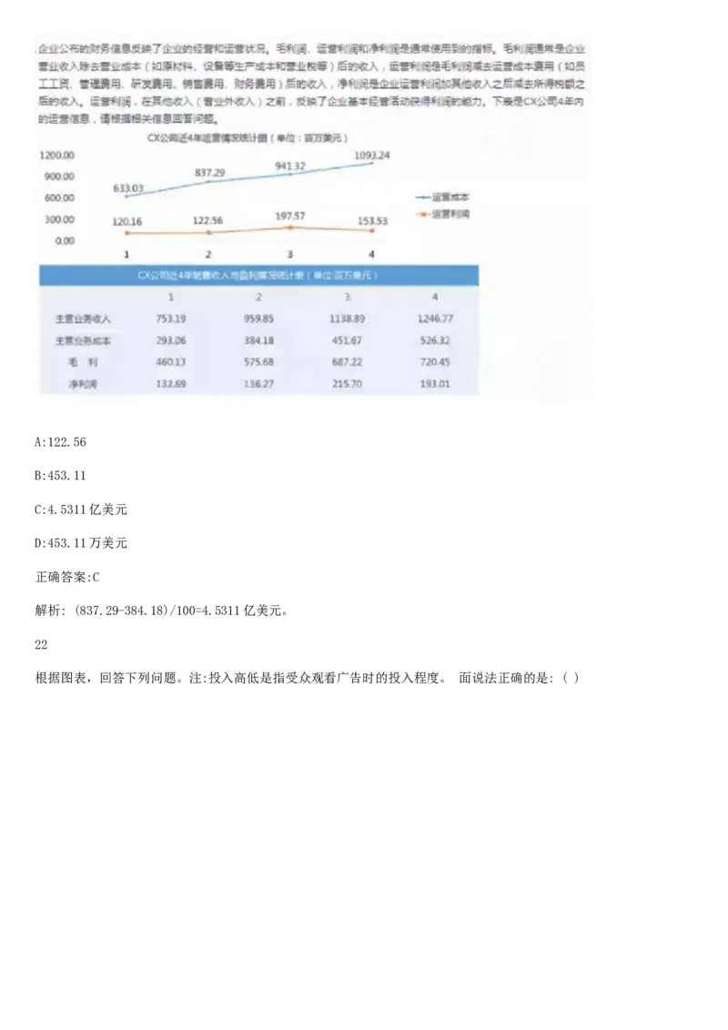01、2024汇总大文档1400页_题库可搜答案_北森题库(更新9.10)_北森（可搜）_2024题库汇总，不管考什么，一定要刷