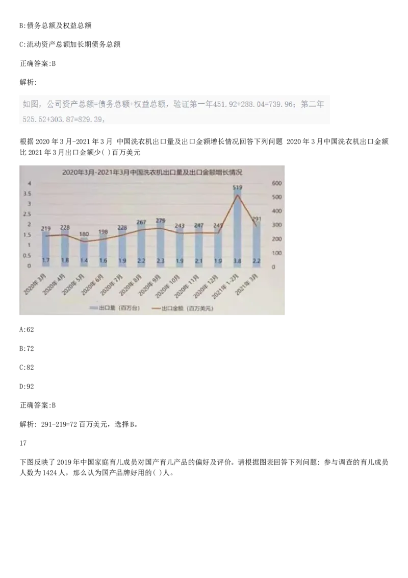 01、2024汇总大文档1400页_题库可搜答案_北森题库(更新9.10)_北森（可搜）_2024题库汇总，不管考什么，一定要刷