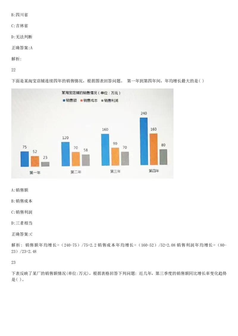 01、2024汇总大文档1400页_题库可搜答案_北森题库(更新9.10)_北森（可搜）_2024题库汇总，不管考什么，一定要刷