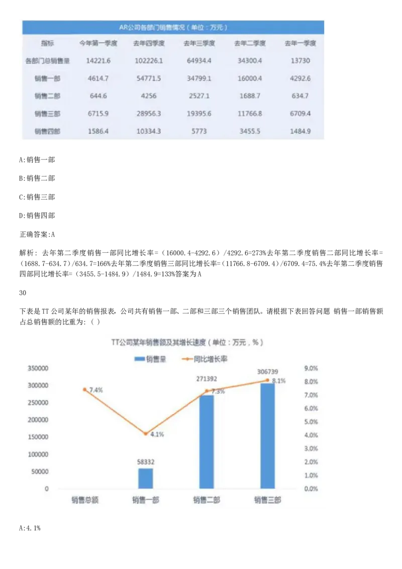 01、2024汇总大文档1400页_题库可搜答案_北森题库(更新9.10)_北森（可搜）_2024题库汇总，不管考什么，一定要刷