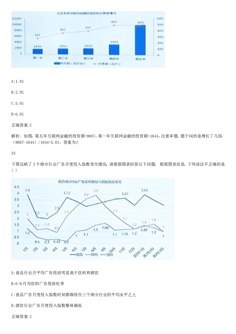 01、2024汇总大文档1400页_题库可搜答案_北森题库(更新9.10)_北森（可搜）_2024题库汇总，不管考什么，一定要刷