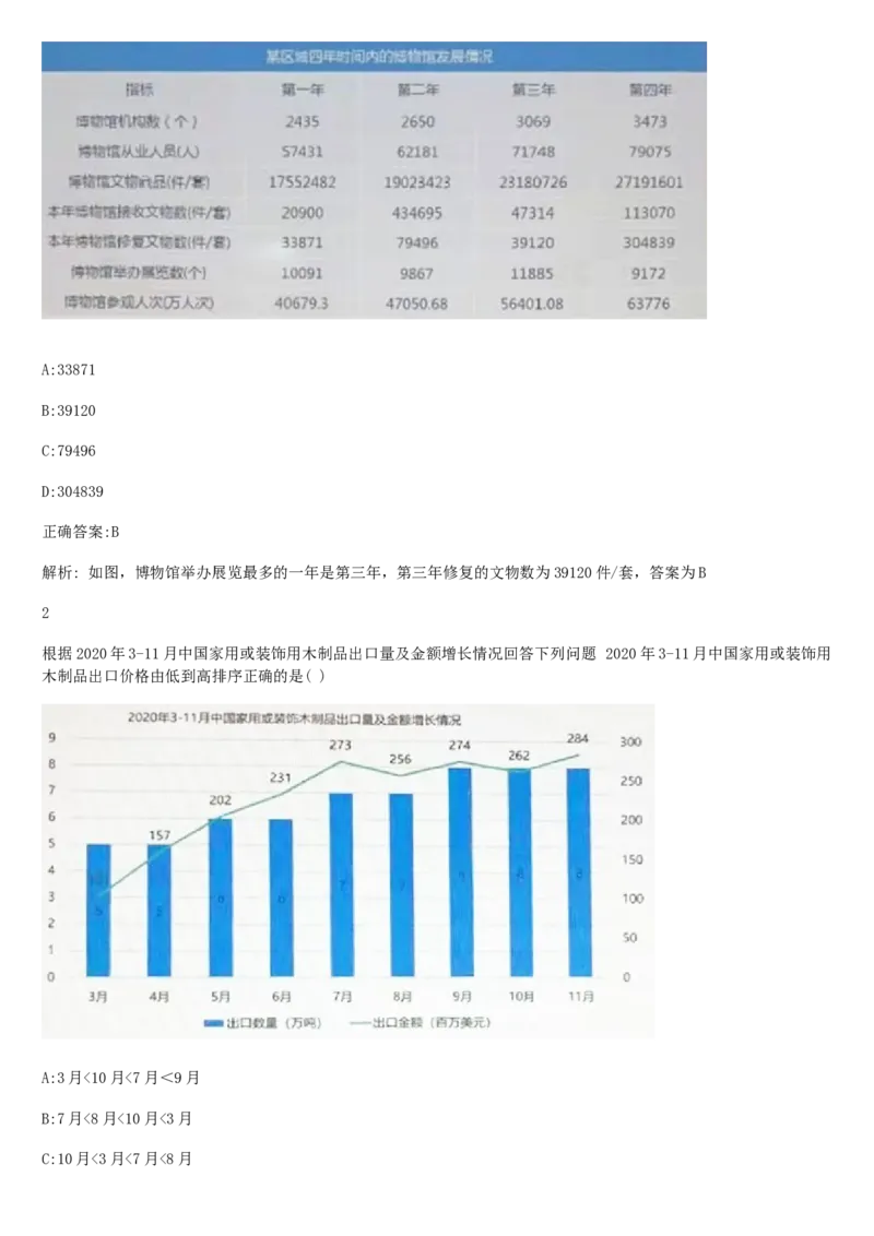 01、2024汇总大文档1400页_题库可搜答案_北森题库(更新9.10)_北森（可搜）_2024题库汇总，不管考什么，一定要刷