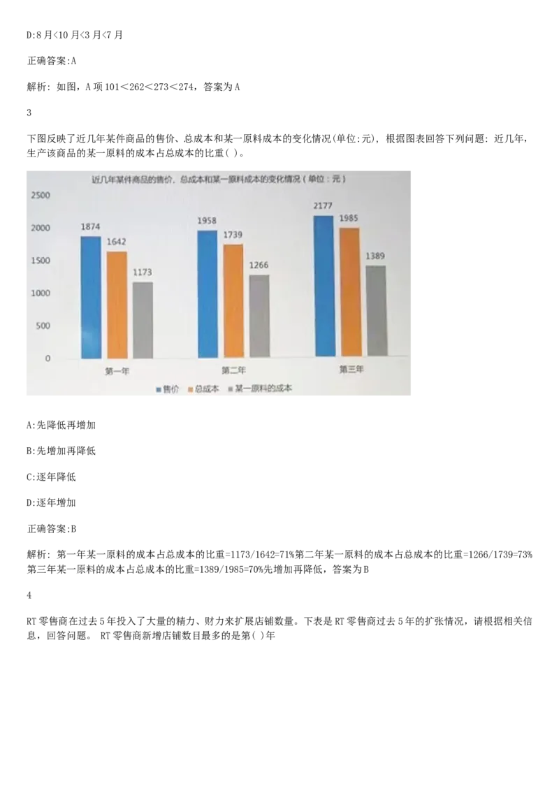 01、2024汇总大文档1400页_题库可搜答案_北森题库(更新9.10)_北森（可搜）_2024题库汇总，不管考什么，一定要刷