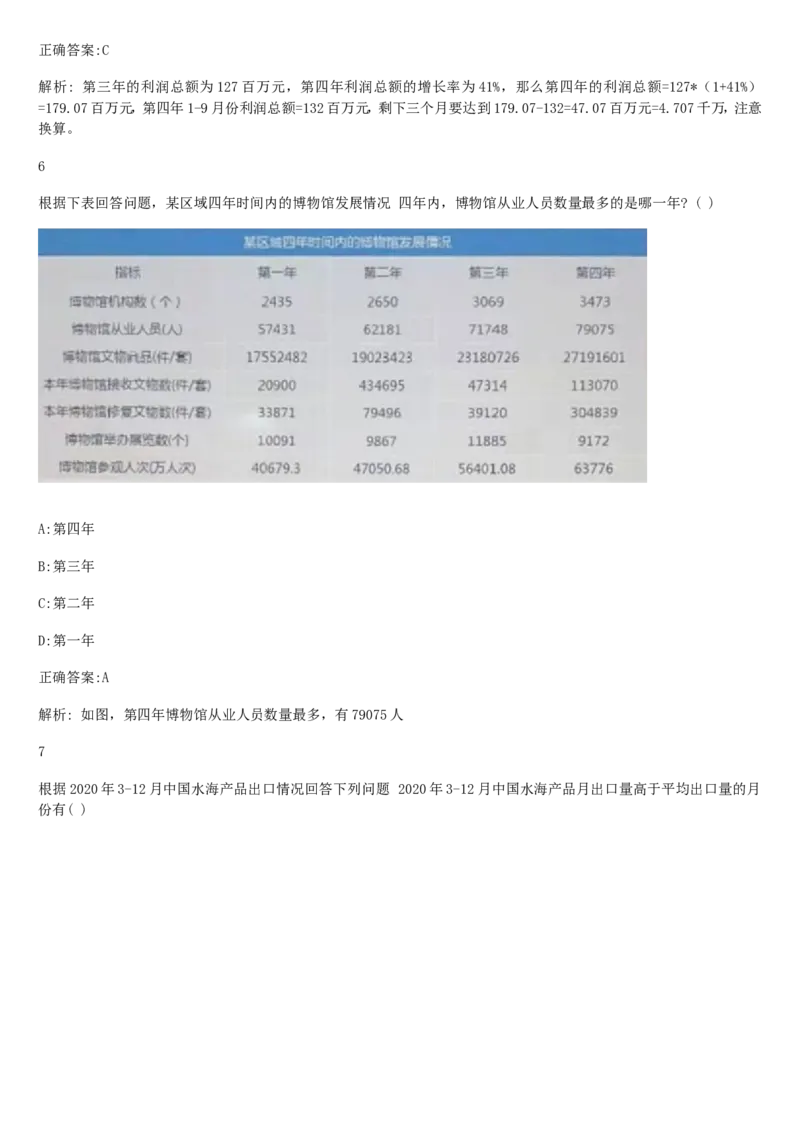01、2024汇总大文档1400页_题库可搜答案_北森题库(更新9.10)_北森（可搜）_2024题库汇总，不管考什么，一定要刷