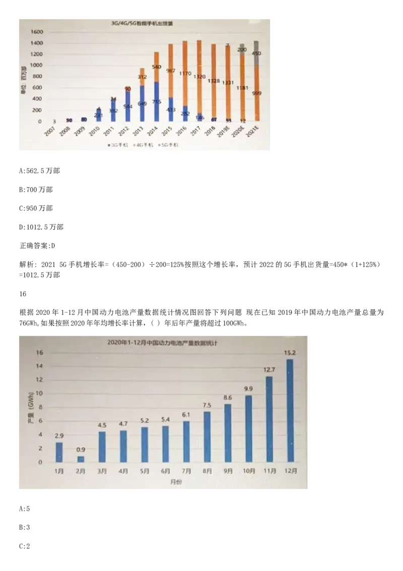 01、2024汇总大文档1400页_题库可搜答案_北森题库(更新9.10)_北森（可搜）_2024题库汇总，不管考什么，一定要刷