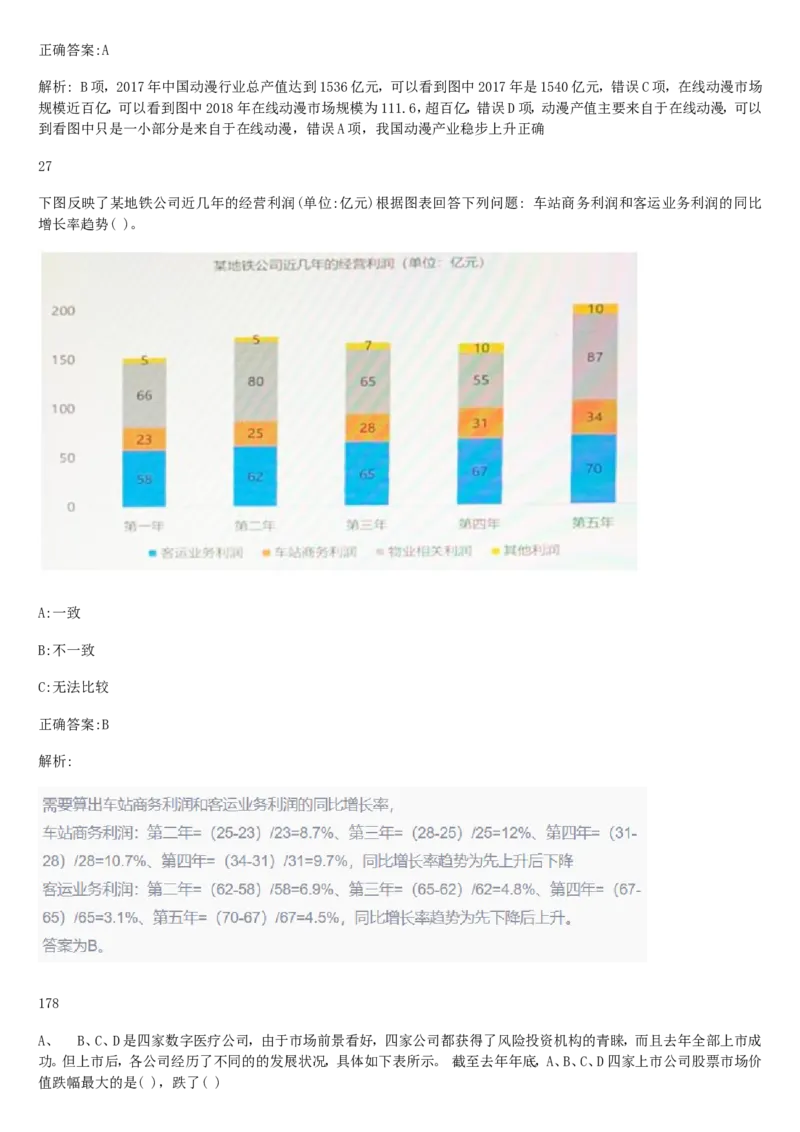 01、2024汇总大文档1400页_题库可搜答案_北森题库(更新9.10)_北森（可搜）_2024题库汇总，不管考什么，一定要刷