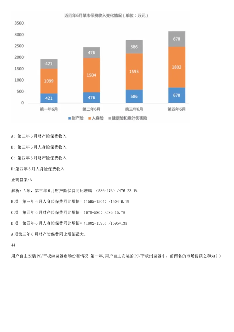 01、2024汇总大文档1400页_题库可搜答案_北森题库(更新9.10)_北森（可搜）_2024题库汇总，不管考什么，一定要刷