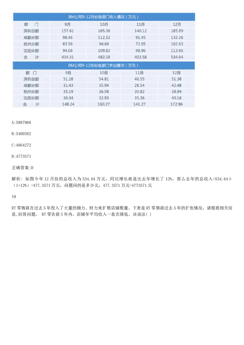 01、2024汇总大文档1400页_题库可搜答案_北森题库(更新9.10)_北森（可搜）_2024题库汇总，不管考什么，一定要刷
