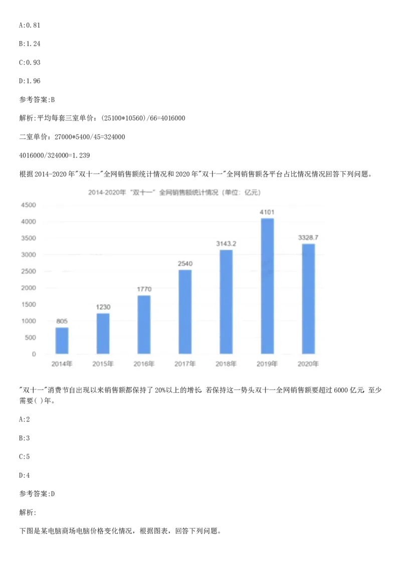 01、2024汇总大文档1400页_题库可搜答案_北森题库(更新9.10)_北森（可搜）_2024题库汇总，不管考什么，一定要刷